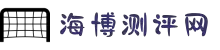 海博测评·(中国区)官方网站